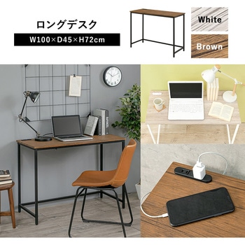 木目調 ロングデスク デスク コンセント付き 机 幅100 パソコンデスク 省スペース 在宅勤務 作業台 萩原