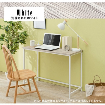 木目調 ロングデスク デスク コンセント付き 机 幅100 パソコンデスク 省スペース 在宅勤務 作業台 萩原
