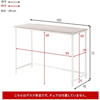 木目調 ロングデスク デスク コンセント付き 机 幅100 パソコンデスク 省スペース 在宅勤務 作業台 萩原