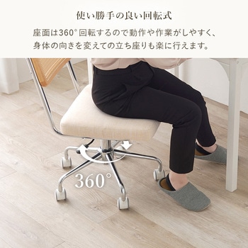 ラタン調 オフィスチェア 肘掛けつき/なし ロッキングチェア 昇降 回転 萩原