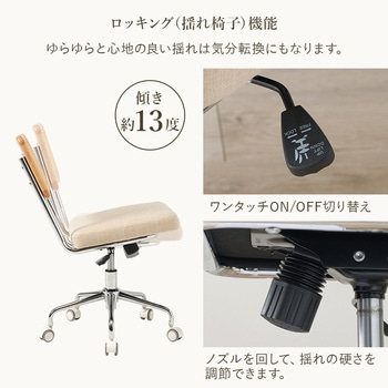 ラタン調 オフィスチェア 肘掛けつき/なし ロッキングチェア 昇降 回転 萩原
