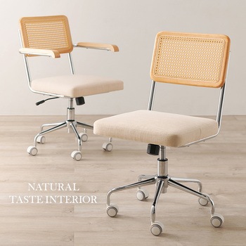 ラタン調 オフィスチェア 肘掛けつき/なし ロッキングチェア 昇降 回転 萩原