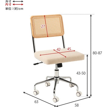 ラタン調 オフィスチェア 肘掛けつき/なし ロッキングチェア 昇降 回転 萩原