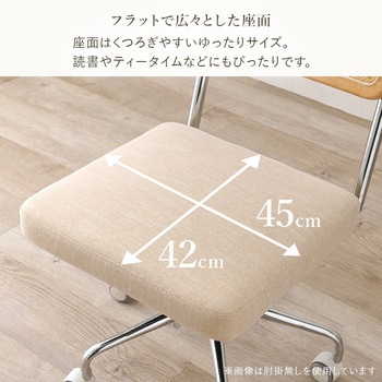 ラタン調 オフィスチェア 肘掛けつき/なし ロッキングチェア 昇降 回転 萩原