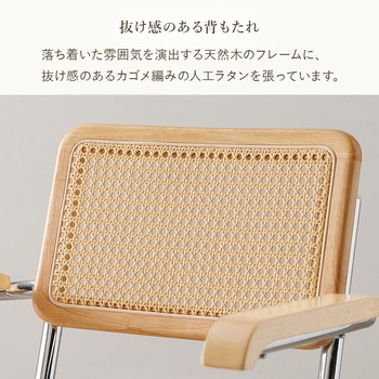 ラタン調 オフィスチェア 肘掛けつき/なし ロッキングチェア 昇降 回転 萩原