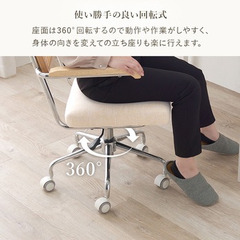 ラタン調 オフィスチェア 肘掛けつき/なし ロッキングチェア 昇降 回転 萩原