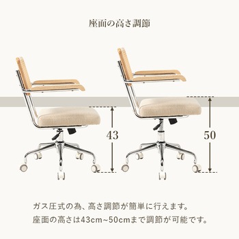 ラタン調 オフィスチェア 肘掛けつき/なし ロッキングチェア 昇降 回転 萩原