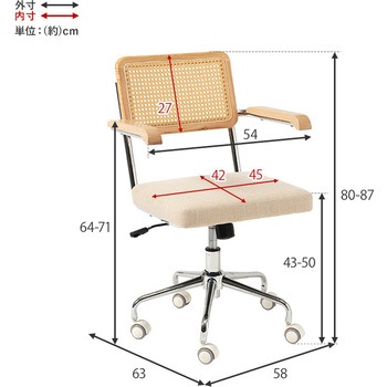 ラタン調 オフィスチェア 肘掛けつき/なし ロッキングチェア 昇降 回転 萩原