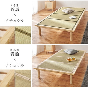 高さ3段階 すのこベッド & 畳マットレス SET シングル / セミダブル / ダブル 畳ベッド 萩原