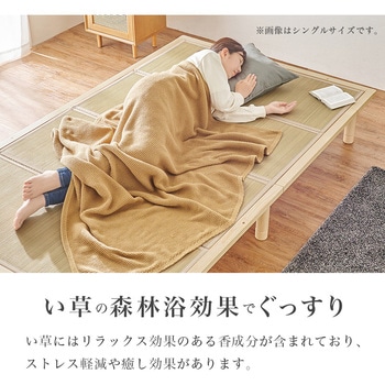 高さ3段階 すのこベッド & 畳マットレス SET シングル / セミダブル / ダブル 畳ベッド 萩原
