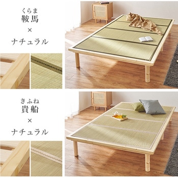 高さ3段階 すのこベッド & 畳マットレス SET シングル / セミダブル / ダブル 畳ベッド 萩原