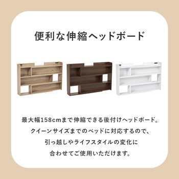 後付け ヘッドボード 伸縮式 タイプ 幅98～158cm - 萩原