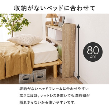 後付け ヘッドボード 伸縮式 タイプ 幅98～158cm - 萩原