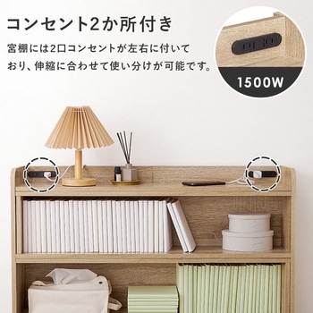 後付け ヘッドボード 伸縮式 タイプ 幅98～158cm - 萩原