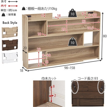後付け ヘッドボード 伸縮式 タイプ 幅98～158cm 萩原