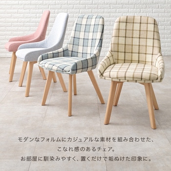 北欧風 ダイニングチェア 2脚セット 肘無しタイプ 木製 モダン 萩原