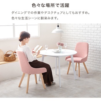 北欧風 ダイニングチェア 2脚セット 肘無しタイプ 木製 モダン 萩原