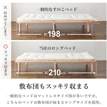国産 ひのき すのこ ベッド シングル 萩原