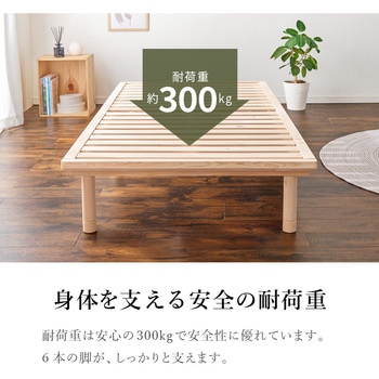 国産 ひのき すのこ ベッド シングル 萩原