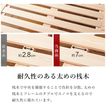 国産 ひのき すのこ ベッド シングル 萩原