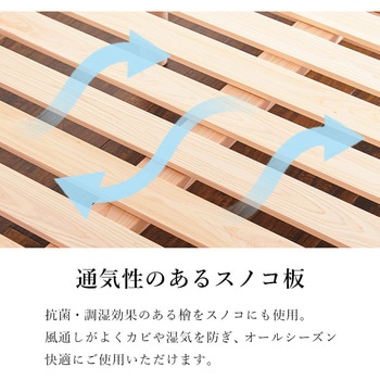 国産 ひのき すのこ ベッド シングル 萩原