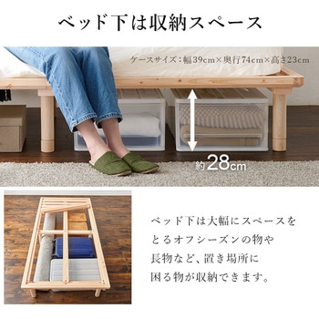 国産 ひのき すのこ ベッド シングル 萩原