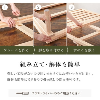 国産 ひのき すのこ ベッド シングル 萩原