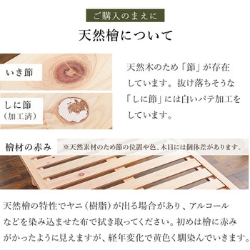 国産 ひのき すのこ ベッド シングル 萩原