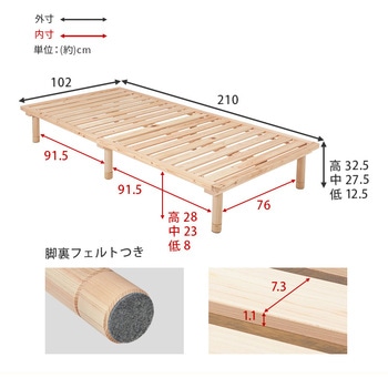 国産 ひのき すのこ ベッド シングル 萩原
