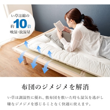 国産 総 ひのき ベッド & 畳 マットレス セット シングル 萩原
