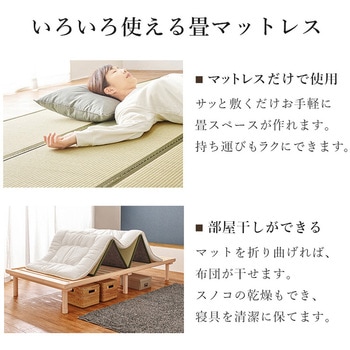 国産 総 ひのき ベッド & 畳 マットレス セット シングル 萩原