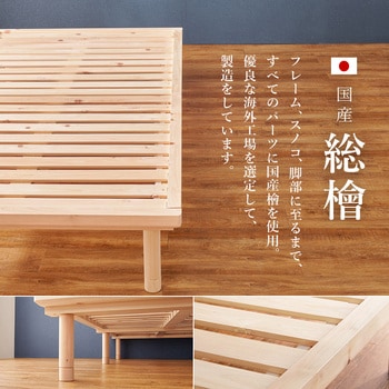 国産 総 ひのき ベッド & 畳 マットレス セット シングル 萩原
