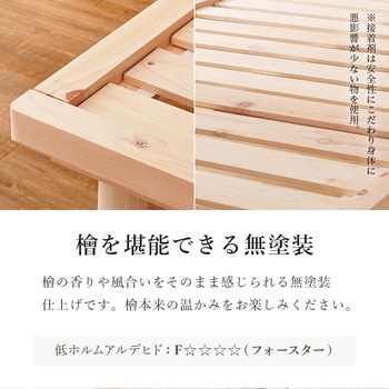 国産 総 ひのき ベッド & 畳 マットレス セット シングル 萩原