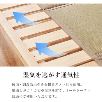 国産 総 ひのき ベッド & 畳 マットレス セット シングル 萩原