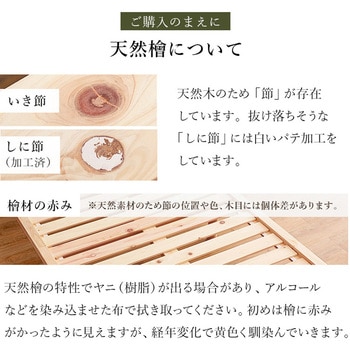 国産 総 ひのき ベッド & 畳 マットレス セット シングル 萩原