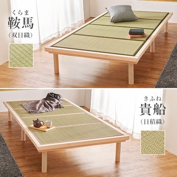 国産 総 ひのき ベッド & 畳 マットレス セット シングル 萩原