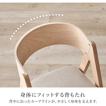 ダイニングチェア 2脚セット コンパス脚タイプ 北欧モダン 萩原