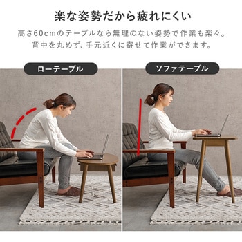 ソファテーブル 高さ60cm センターテーブル 高め ソファデスク 折りたた 完成品 萩原