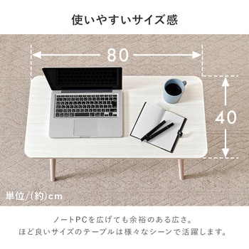 ソファテーブル 高さ60cm センターテーブル 高め ソファデスク 折りたた 完成品 萩原