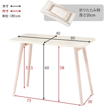ソファテーブル 高さ60cm センターテーブル 高め ソファデスク 折りたた 完成品 萩原