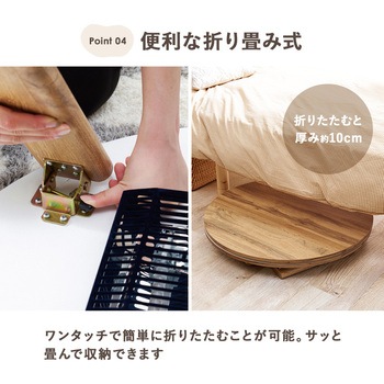 選べる 折りたたみ 丸型 こたつ 直径 68cm 折り畳み 萩原