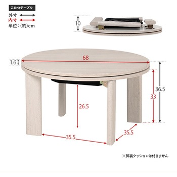 選べる 折りたたみ 丸型 こたつ 直径 68cm 折り畳み 萩原