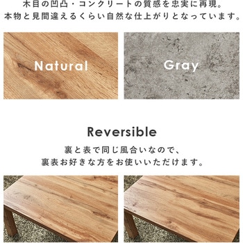 木目調 こたつ テーブル 75×60 長方形 萩原