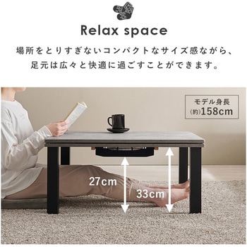木目調 こたつ テーブル 75×60 長方形 萩原