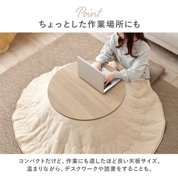円形 こたつ テーブル (68cm) 一人用 大理石 木目調 萩原