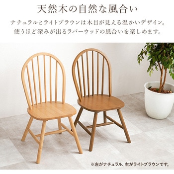 ウィンザーチェア 椅子 木製 2脚セット Aタイプ 萩原