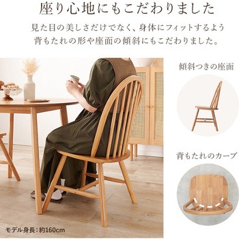 ウィンザーチェア 椅子 木製 2脚セット Aタイプ 萩原