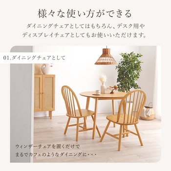 ウィンザーチェア 椅子 木製 2脚セット Aタイプ 萩原