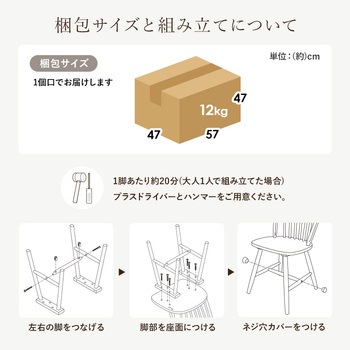 ウィンザーチェア 椅子 木製 2脚セット Aタイプ 萩原