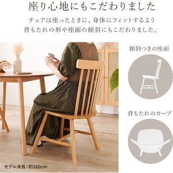 ウィンザーチェア 椅子 木製 2脚セット Bタイプ 萩原